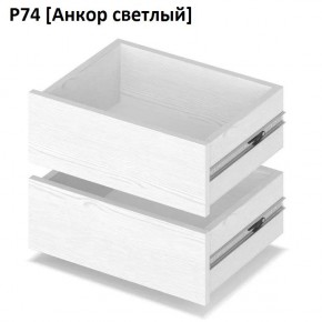 РОЛАНД Выдвижные ящики  Р76 в Нытве - nytva.mebel24.online | фото 2