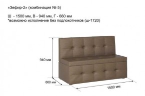 ЗЕФИР-2 Диван комбинация 5/с ящиком для хранения 1500 б/подлокотников (в ткани коллекции Ивару №1,2,3) в Нытве - nytva.mebel24.online | фото 2