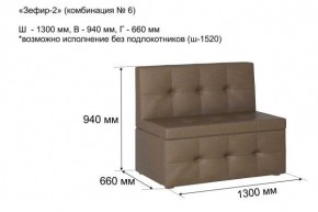 ЗЕФИР-2 Диван комбинация 6/с ящиком для хранения 1300 б/подлокотников (в ткани коллекции Ивару №1,2,3) в Нытве - nytva.mebel24.online | фото 2