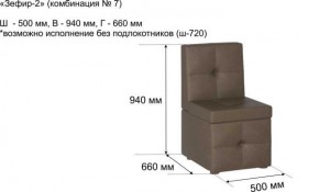 ЗЕФИР Диван комбинация 7/с ящиком для хранения 500 б/подлокотников (в ткани коллекции Ивару №1,2,3) в Нытве - nytva.mebel24.online | фото 2